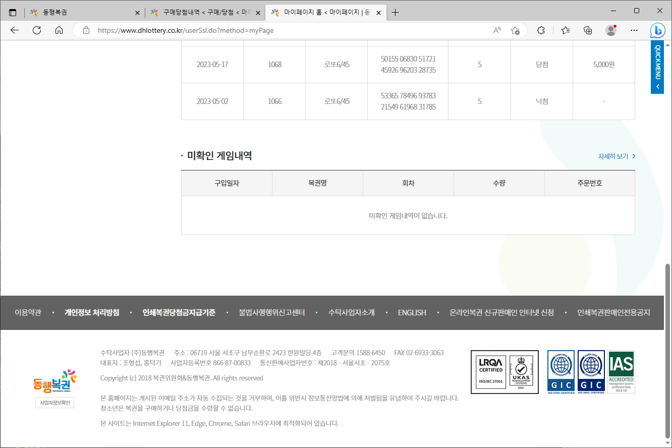 로또-당첨-번호