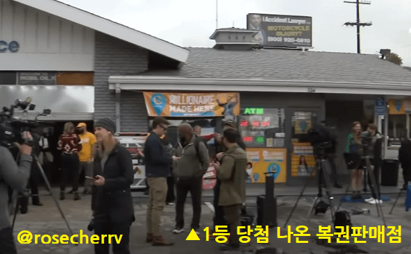 2022년11월7일에-추첨한-미국-파워볼복권-1등-당첨-판매점