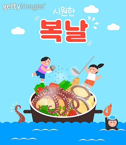 2025 초복 중복 말복 날짜 뜻 유래 의미 25년 복날 삼계탕 보양식 추천 총정리1