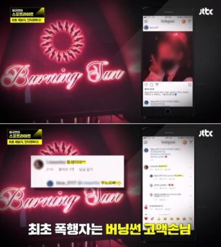 전치영 공직기강비서관 버닝썬 변호 논란
