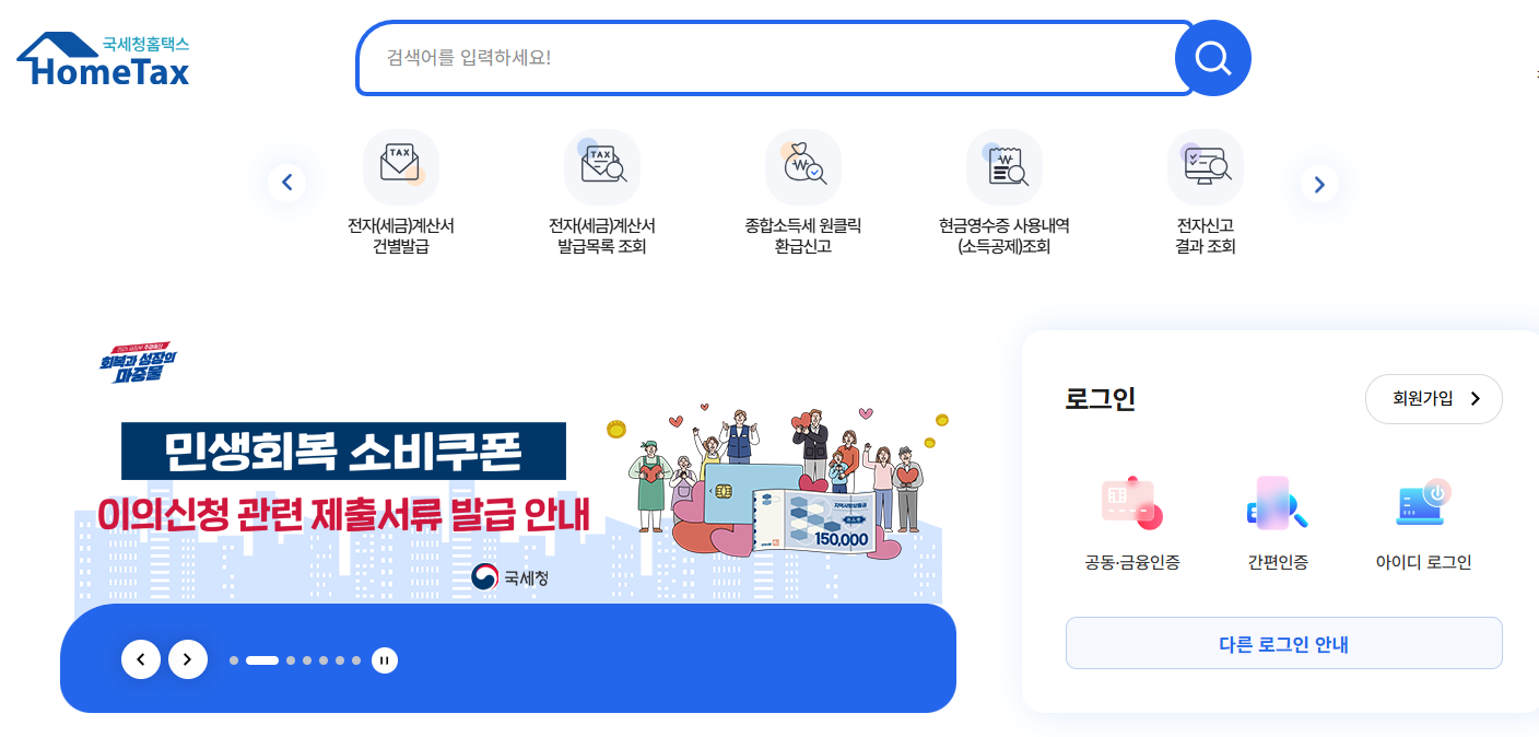 해외주식 세금 신고방법