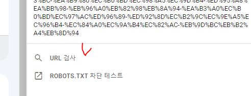 URL 검사