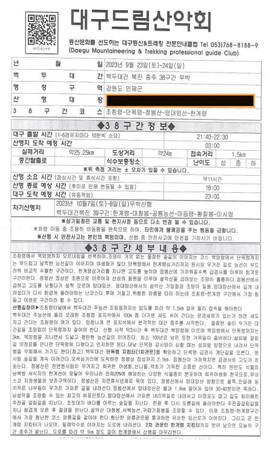 점봉산