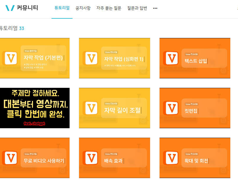 vrew 사용법
