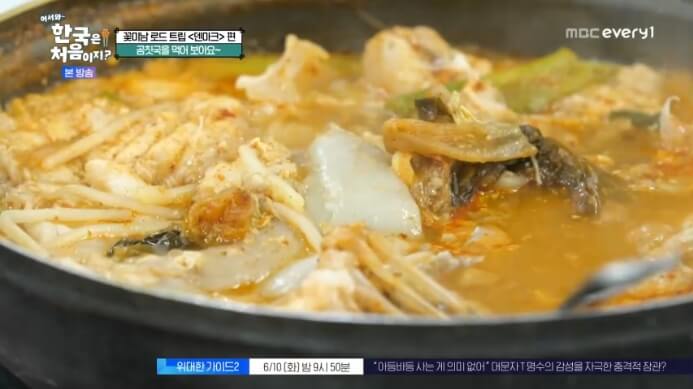 덴마크편-곰칫국