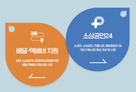 택배비-지원-신청하기