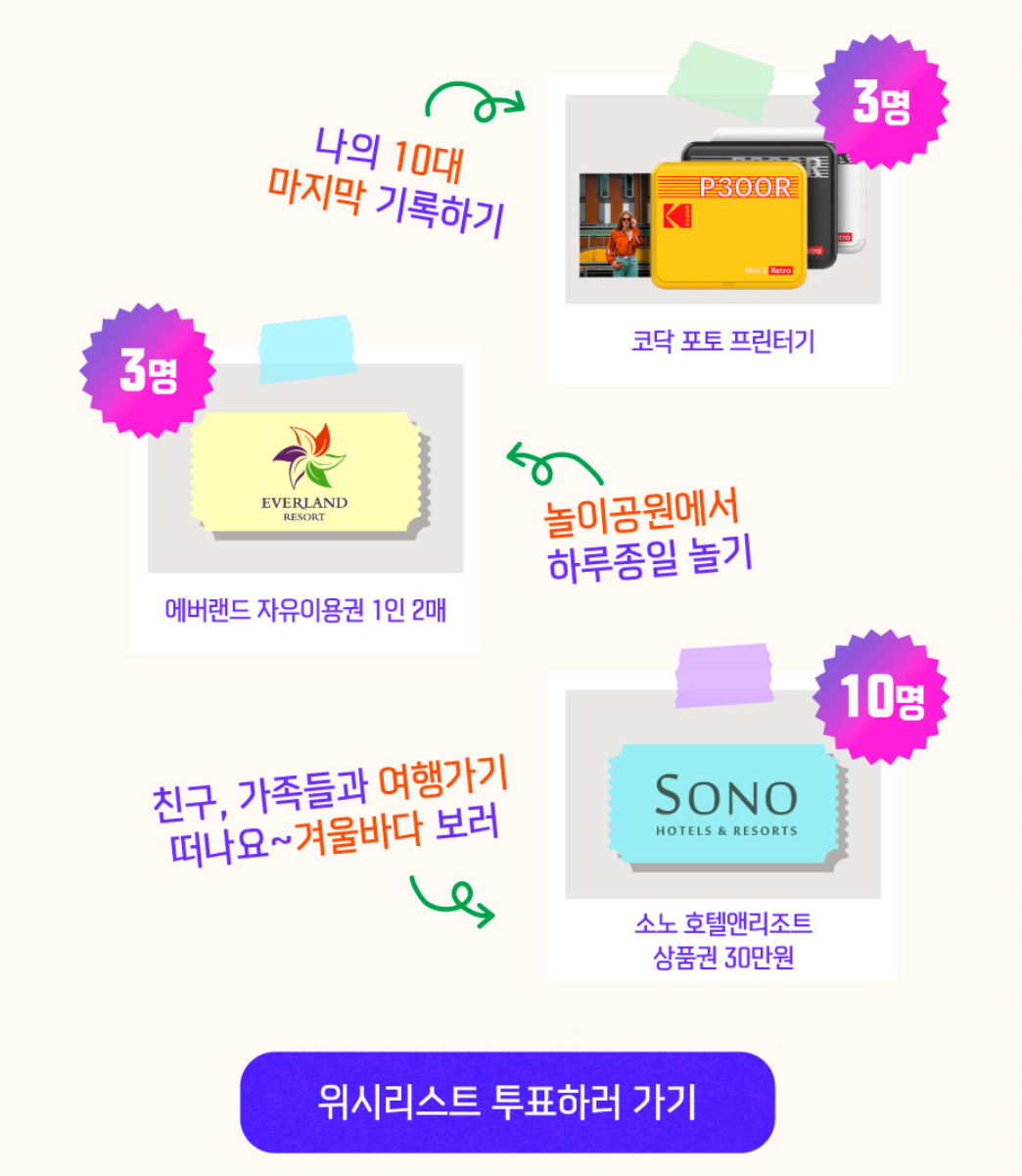 2025 수험생 할인 혜택 수험표 이벤트