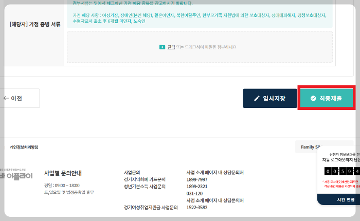 경기여성 취업지원금