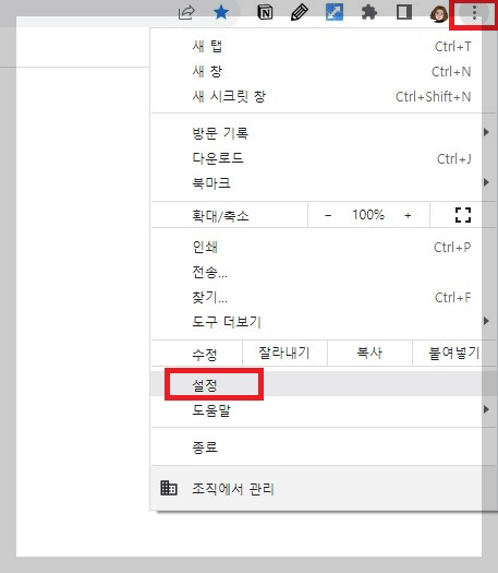 설정버튼 눌러주기