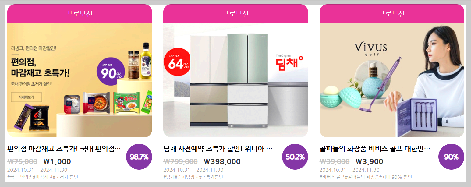 2024 코리아세일페스타