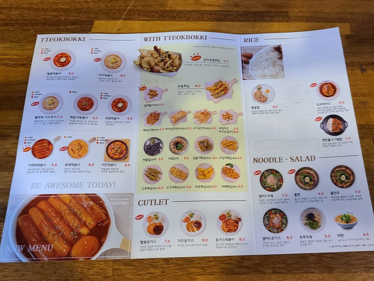 빨봉분식 단품메뉴