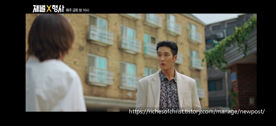 재벌X형사 4화 스틸 공개