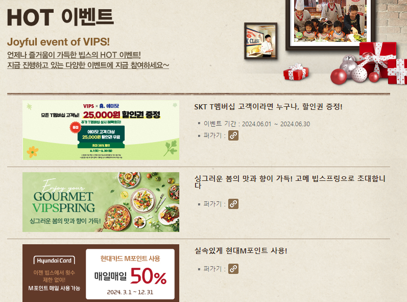 2024년 빕스 할인, 할인권, 샐러드바 가격 알아보기