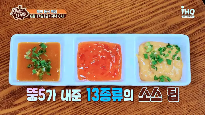 맛있는녀석들 제382회 13종 소스 분짜와 월남쌈 맛있는 식당 베트남 음식점 맛집 추천 소개