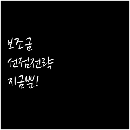 출고순으로 집행되는 전기차 보조금 선..