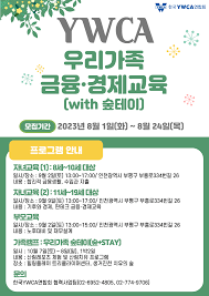 부모와 영유아의 공통 금융교육 방법