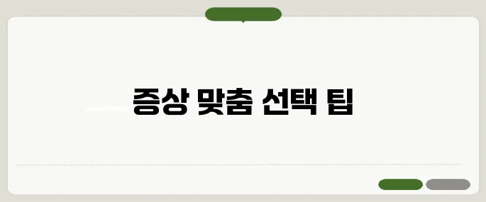 감기약 추천