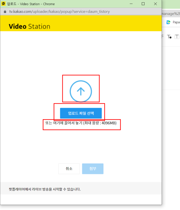 업로드 선택 화면