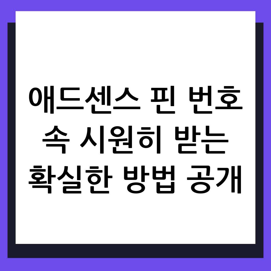 애드센스