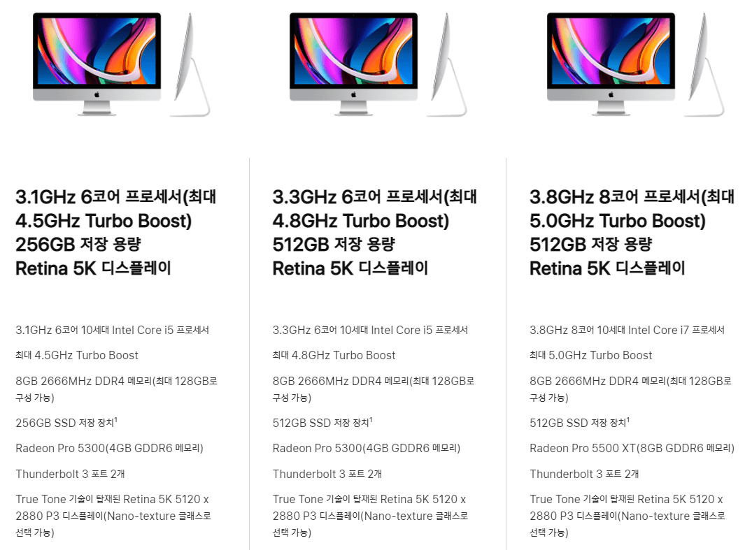 아이맥-27인치-세부가격