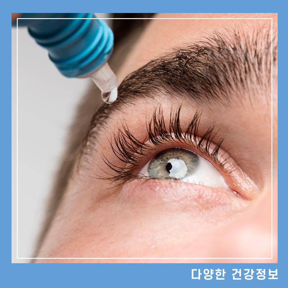 눈 다래끼 초기 증상 원인 자연치유