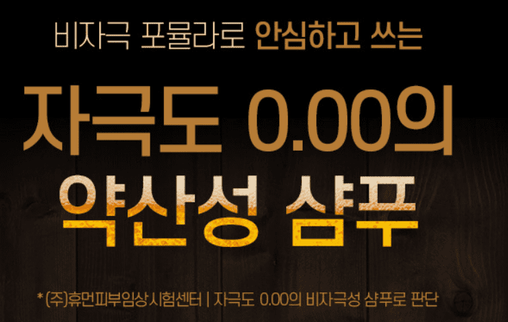 맥주효모 샴푸로 건강한 머리카락 관리 - 주요 온라인 쇼핑몰 TOP 5 추천