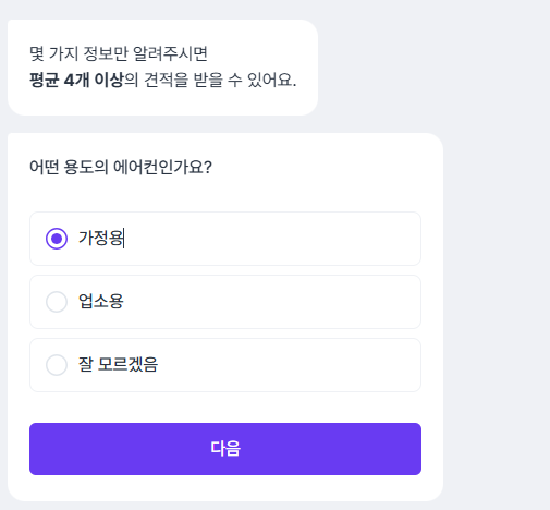 에어컨 청소업체 추천 비교