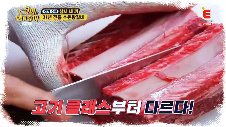 제16회 토요일은 밥이좋아 토밥즈 31년 전통 노포 갈비 냉면 조합 소금양념 수원 왕갈비 맛집 수원 갈비집 맛집