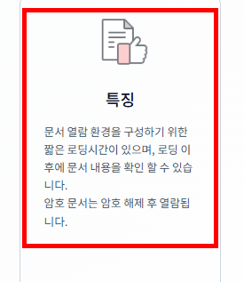 hwpx 파일 여는방법 사이트