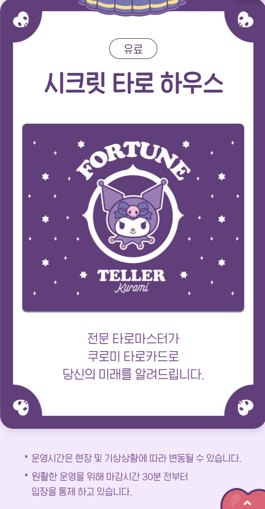 에버랜드 산리오 튤립축제