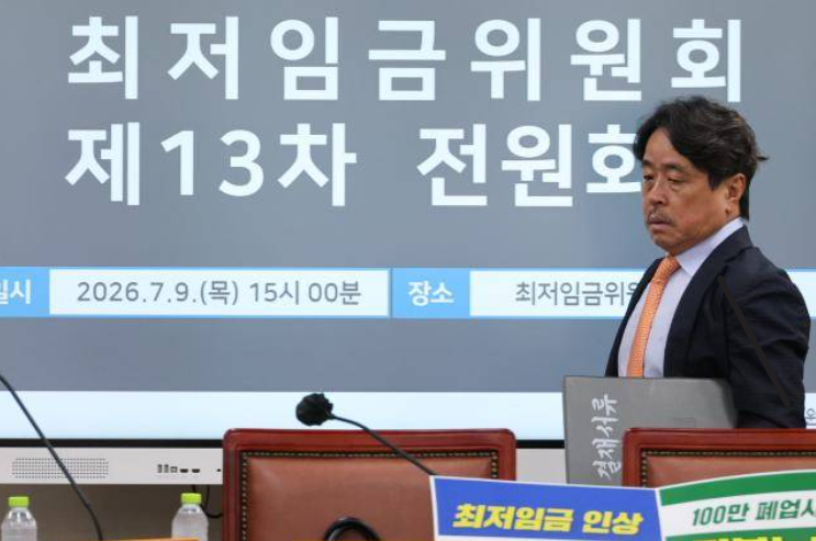 2027 최저임금 노동계 경영계 요구안 격차 월급 환산 정리