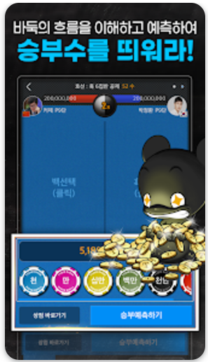 타이젬 바둑대국실 다운로드