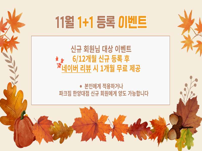 4.1 운동 환경
