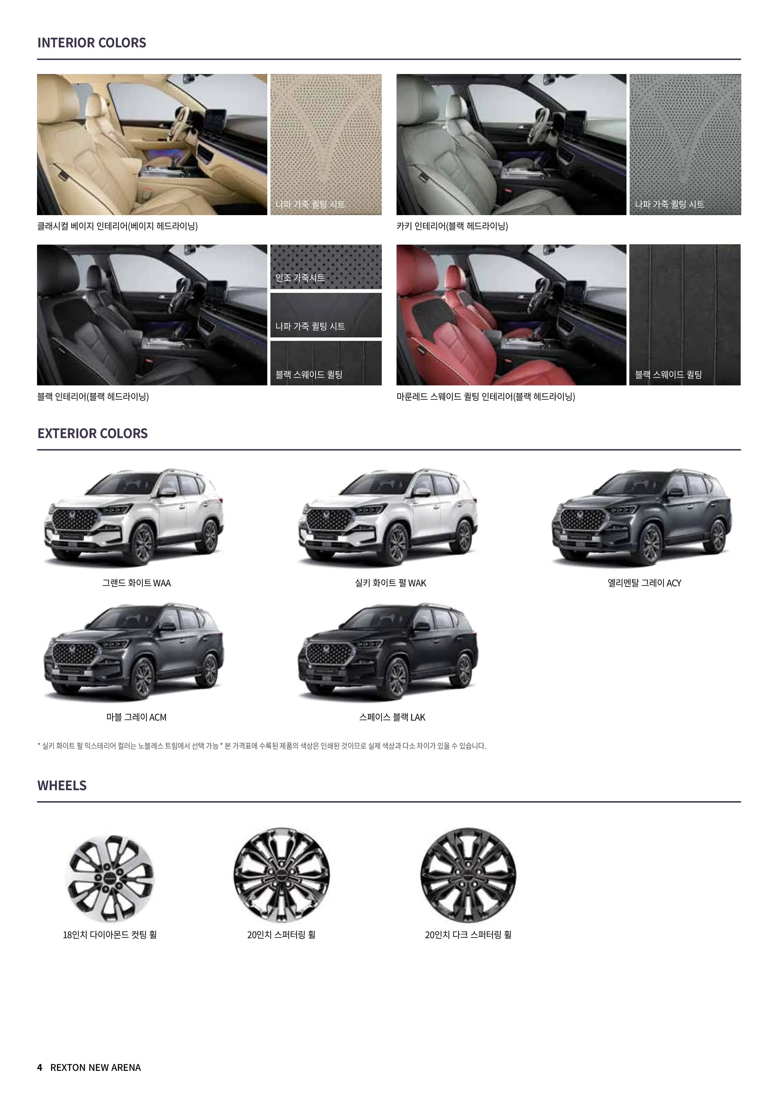 KGM 렉스턴 자동차 이미지