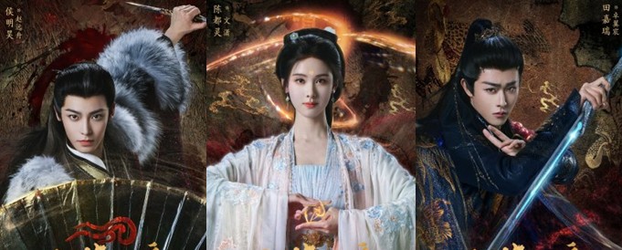 중드 대몽귀리 등장인물 후명호, 진도령, 전가서