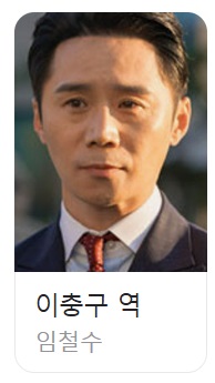 미지의 서울 등장인물 몇부작 시청률(9)