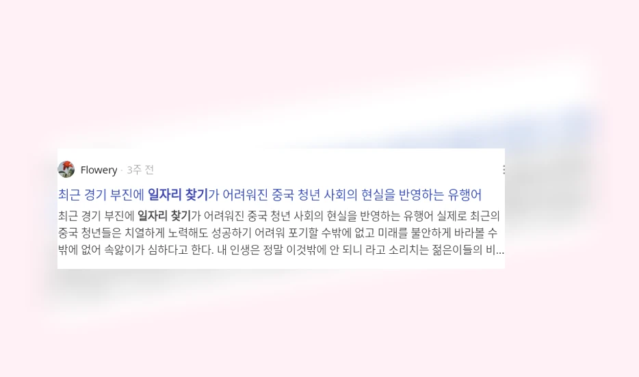 일자리 찾기_2_subsection