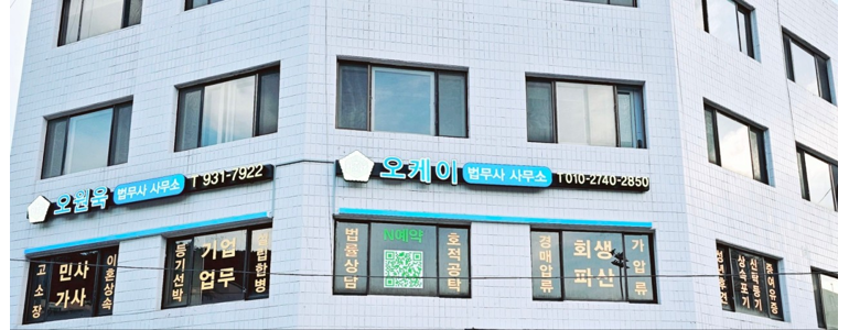 부산 수영구 개인회생 법무사