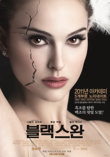 Black Swan_poster