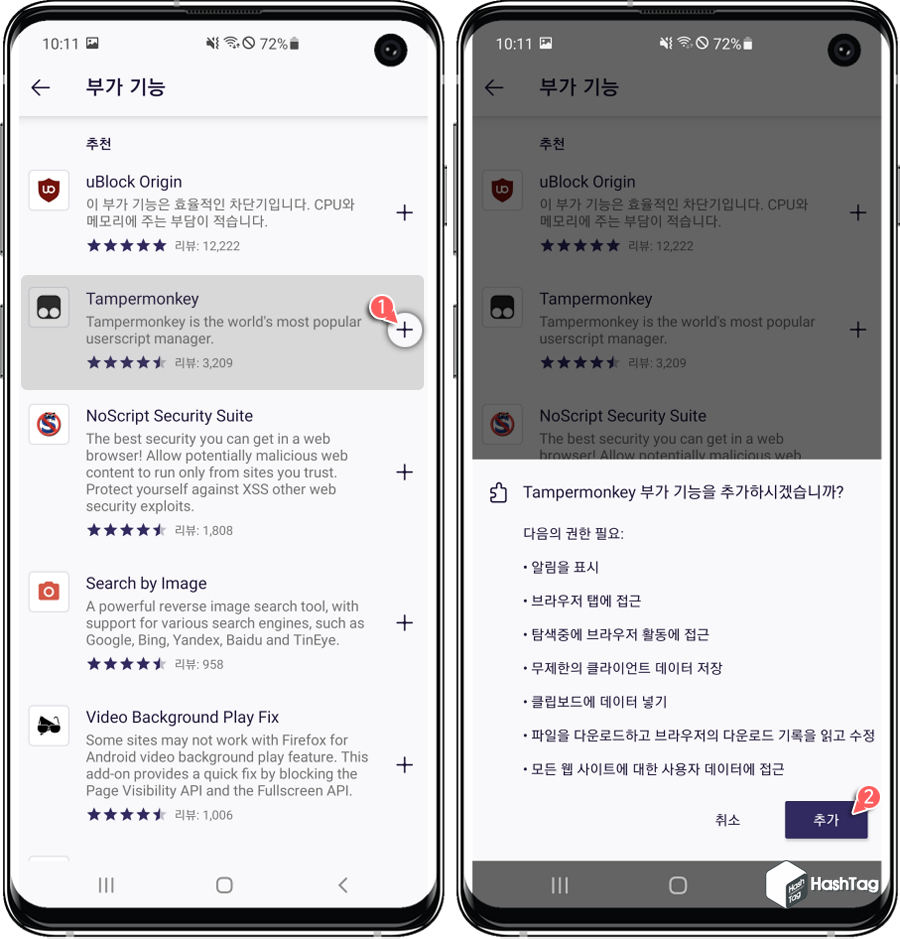 부가기능 설치