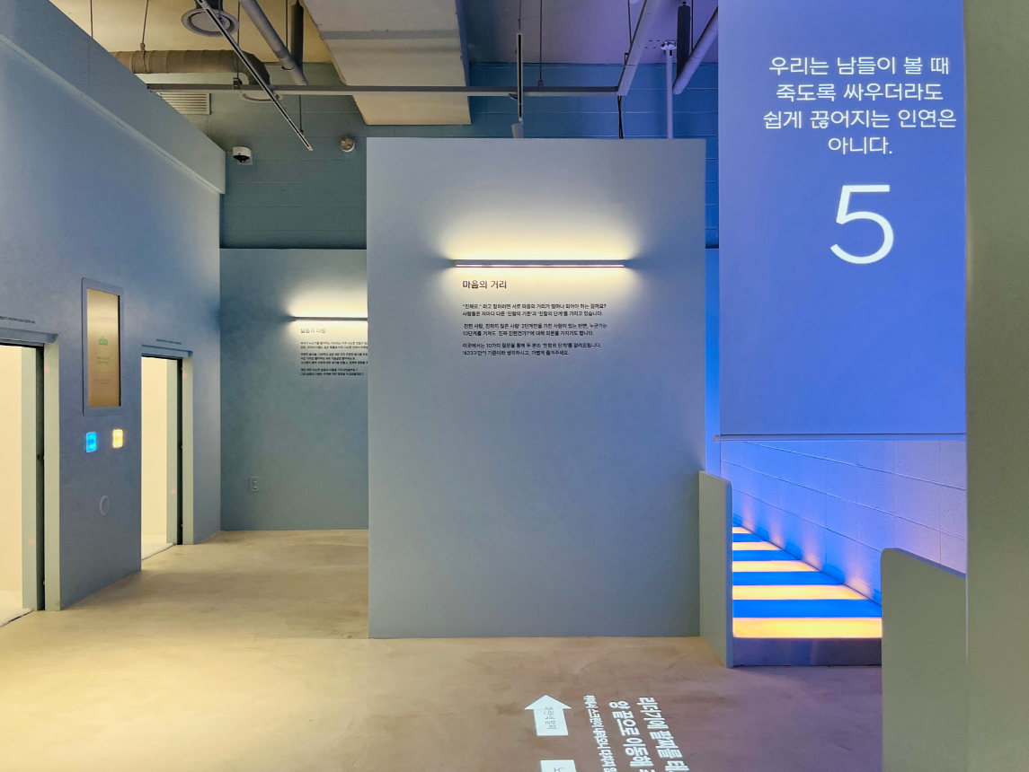 홍대 연남동 이색 데이트 코스 4233마음센터 내부 체험 공간