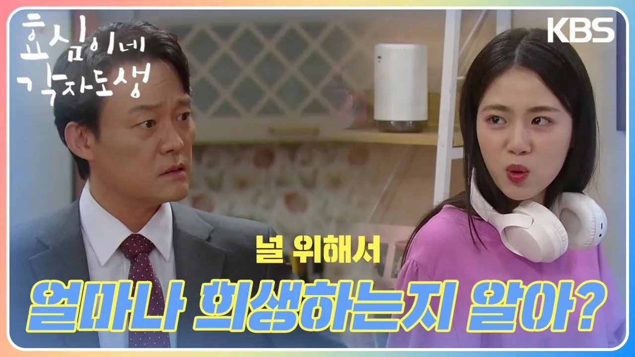 각자도생 뜻 유래 한자 비슷한 말 예문 영어 속담 반대말 해설_1