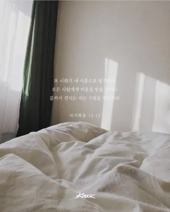 매일성경묵상과 사명(누가복음 10장 1-24절) 칠십 인의 제자를 파송하신 예수님_7