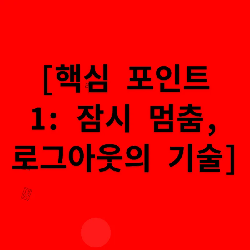 인스타그램 계정 관리_1