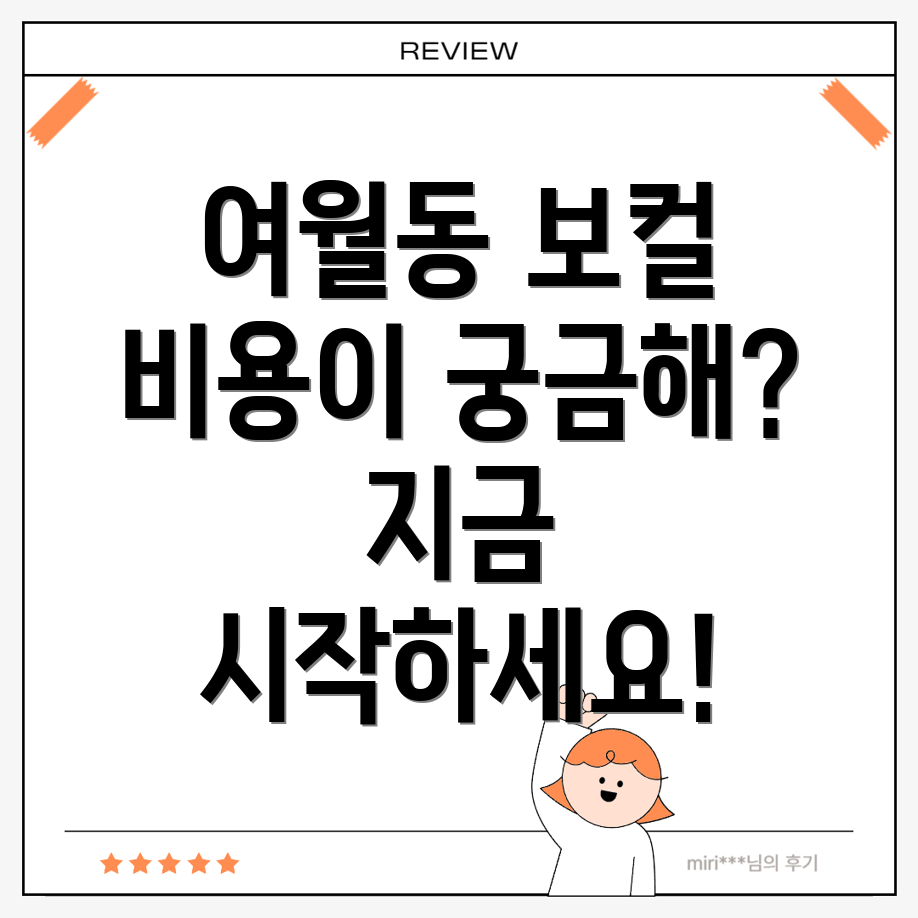 부천 보컬 레슨