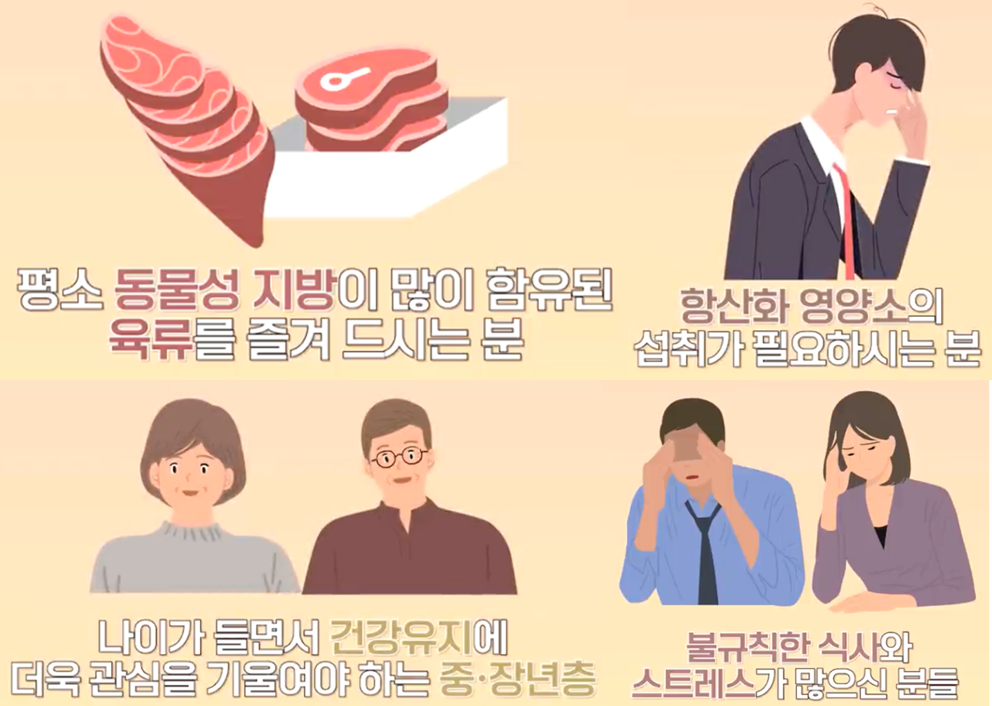 마늘을 먹어야 하는 분들