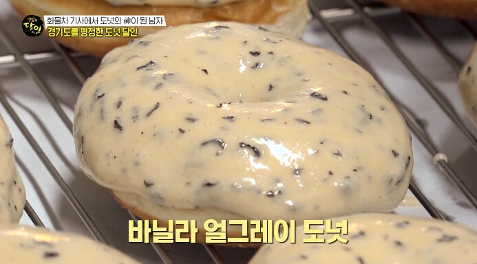 바닐라얼그레이도넛