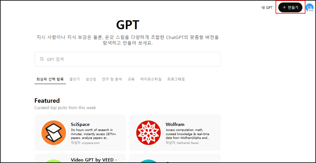 지피티2