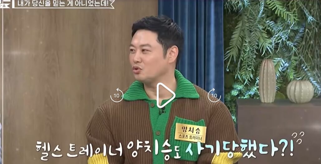 양치승