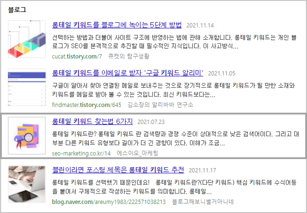상위노출 성공 이미지